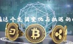 注意：当前是2023年，我所提供的有关2021年的加密