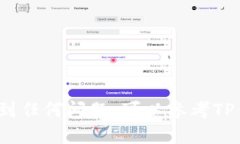 要查看TP钱包中的合约资金池，您需要按照以下步
