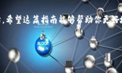 关于如何在TP钱包中购买USDT，下面是详细的步骤