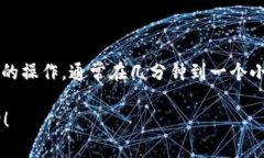 在TP钱包（Trust Wallet）中，将币种交换为BNB的过程
