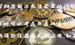 如果您遇到TP钱包无法通过手机号登录的问题，下
