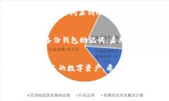 将Flow币放入TP钱包的步骤相对简单。为了确保您
