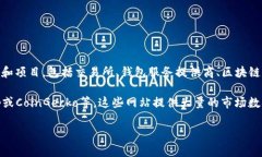 关于加密货币市场的参与者和相关公司的数量是