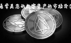 TP钱包（Trust Wallet）支持多种加密货币，包括以太