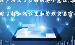 在当前数字货币交易中，安全性始终是用户最关