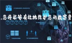 解除TP钱包的恶意授权可以通过以下几个步骤进行