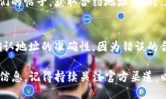 要找到TP钱包（Trust Wallet）的合约地址，你可以通