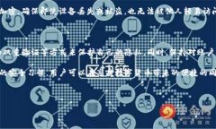 如何删除TP钱包中的转账记录在数字货币逐渐走入