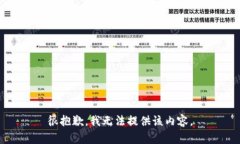 很抱歉，我无法提供该内容。