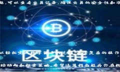 在TP钱包中进行换币操作是非常简单的。TP钱包是