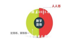 在当今数字货币的大潮中，钱包和节点的设置显