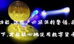 放在TP钱包中的币是否会丢失，主要取决于几个因