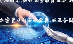  2025必看：加密货币分类法案全解析，让你立即