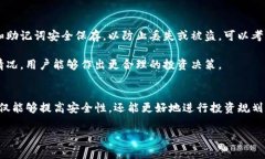 在TP（通常指的是“信任钱包”或“TP Wallet”）账