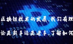 TP钱包是一款多功能的数字货币钱包，其核心特性