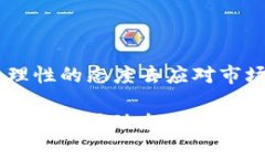    2023年11月最新加密货币市场解析：哪些币种正