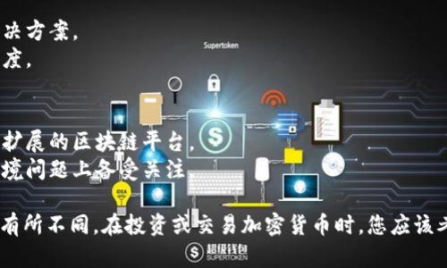 加密货币市场的强度是一个复杂的问题，因为它涉及多种因素，包括市场需求、技术创新、团队能力、合作伙伴关系以及法律和监管环境等。以下是一些被认为在加密货币领域中较为强劲的货币，尽管这可能会随着时间的推移而变化。

1. **比特币（Bitcoin, BTC）**：
   - **市场地位**：作为第一种加密货币，比特币拥有最高的市场资本化，通常被视为加密货币的“数字黄金”。
   - **技术优势**：比特币拥有强大的网络效应和广泛的公众认知度。其去中心化的特点使其不易受到操控。

2. **以太坊（Ethereum, ETH）**：
   - **智能合约**：以太坊允许开发者建立智能合约和去中心化应用，具有独特的技术优势。
   - **生态系统**：以太坊的生态系统非常庞大，涵盖了去中心化金融（DeFi）、非同质化代币（NFT）等众多领域。

3. **币安币（Binance Coin, BNB）**：
   - **交易所支持**：作为全球最大的加密货币交易所之一，币安币享有强大的支持和应用场景。
   - **多种用途**：BNB不仅可以用于交易手续费的折扣，还可以参与币安生态系统中的其他项目。

4. **瑞波币（Ripple, XRP）**：
   - **跨境支付解决方案**：瑞波致力于为银行和金融机构提供快速、低成本的跨境支付解决方案。
   - **合规性**：瑞波与多家银行和金融机构合作，提升了其在传统金融体系中的认可信用度。

5. **卡尔达诺（Cardano, ADA）**：
   - **学术驱动**：卡尔达诺由学术界和工程界的专家共同开发，致力于创造一个安全且可扩展的区块链平台。
   - **可持续性**：卡尔达诺在能源效率和可持续性方面表现良好，特别是在当前的全球环境问题上备受关注。

每种加密货币都有其独特的优势和用途，因此“最强”的定义可能根据个人偏好和投资目标而有所不同。在投资或交易加密货币时，您应该考虑自己的风险承受能力和市场动态。