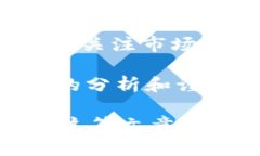 加密货币投资者必看：2025年加密货币市场趋势分