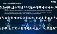 手机应用程序出现故障是一个常见的问题，尤其