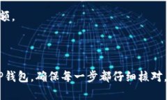 要将HB上的数字货币转移到TP钱包，您可以按照以