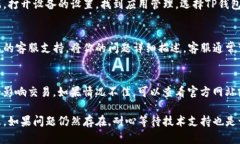 如果你的TP钱包在交易时遇到问题，可以尝试以下