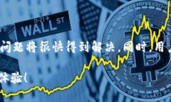 在众多数字货币钱包中，TP钱包因其用户友好的界