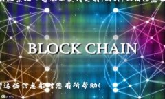 要将比心平台上的余额或积分换成TP钱包中的数字
