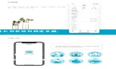 在使用TP钱包（Trust Wallet）时，如果您忘记了密码