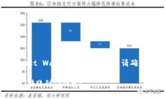 将火币交易所中的USDT转入TP钱包（也就是Trust W