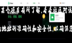 在TP钱包（TokenPocket）中添加合约地址的步骤相对