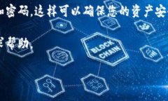 在TP（TokenPocket）上创建新钱包的步骤相对简单，
