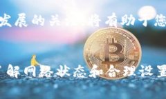 在数字货币的世界中，钱包转账时可能会遇到一