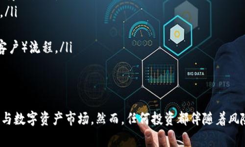 TP钱包预售地址是指在TP钱包（TokenPocket Wallet）中，为参与某个特定数字资产或代币的预售而指定的地址。数字资产的预售通常是项目方为了筹集资金、推广其产品或服务而设定的，参与者可以在预售期间以特定价格购买这些数字资产。

以下是更详细的解释：

什么是TP钱包？
TP钱包是一款广受欢迎的去中心化数字资产钱包，支持多种区块链和数字货币。用户通过TP钱包可以安全地存储、发送和接收数字货币及代币。此外，TP钱包还提供了去中心化应用（DApp）的访问功能，使用户能够方便地与各种区块链应用进行互动。

预售地址的目的
预售地址的设立有几个主要目的。首先，项目方可以通过预售的方式提前筹集资金，以支持项目的开发与推广。其次，预售通常会对某些代币设定较低的价格，从而吸引投资者的兴趣。最后，预售还可以帮助项目方建立社区，通过参与预售的投资者进行信息传播与推广。

如何找到TP钱包的预售地址？
项目方通常会在其官方网站、社交媒体或其他渠道发布预售信息，包括预售的具体地址。这些信息需要通过官方渠道确认，以避免错误或欺诈行为。因此，投资者在参与预售前要仔细核实信息的真实性。

参与TP钱包预售的注意事项
参与预售时，投资者需要注意以下几点：
ul
    listrong调查项目方：/strong在参与任何预售之前，务必对项目进行尽职调查，了解项目的背景、团队及其商业模式。/li
    listrong安全性：/strong确保使用安全的网络环境进行交易，保护好自己的私钥，不要随意泄露个人信息。/li
    listrong价格波动：/strong预售期间，代币的价格可能会波动，投资者需要有合理的心理预期。/li
    listrong参与资格：/strong某些预售可能会限制参与资格，例如需要持有特定代币或完成KYC（了解你的客户）流程。/li
/ul

总 结
TP钱包预售地址是参与数字资产预售的重要信息。了解这一概念及相关注意事项，可以帮助投资者更安全地参与数字资产市场。然而，任何投资都伴随着风险，投资者应保持警惕，并在做出决策前充分了解相关信息。