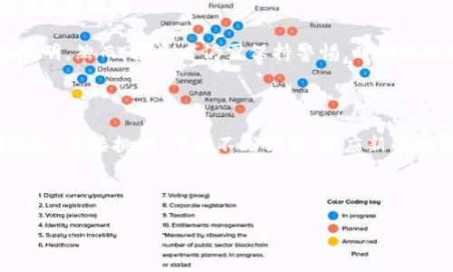 加密数字货币：未来金融科技的前沿探索

在21世纪的金融技术革命中，加密数字货币成为了一种新兴的资产类别，其影响力正在不断扩展。从比特币的诞生到以太坊的智能合约，每一项科技进步都推动了整个行业的演变。本文将深入分析加密数字货币的发展背景、技术原理、市场趋势以及未来可能面临的挑战与机遇。

一、加密数字货币的起源与发展

加密数字货币的历史可以追溯到2008年。当时，一个化名为中本聪（Satoshi Nakamoto）的人发布了《比特币白皮书》，它提出了一种去中心化的数字货币解决方案。自那时起，比特币便成为了“数字黄金”，其他众多加密货币相继涌现，这些货币如以太坊、瑞波币、莱特币等，均基于区块链技术。区块链是一种去中心化的分布式账本技术，它确保了交易的安全性、透明性和不可篡改性。

此外，加密数字货币的迅速崛起也与全球金融环境的变化密切相关。经济危机、通货膨胀以及传统金融体系的局限性促使越来越多的人投向这种新兴的投资渠道。根据统计，截至2023年，全球加密货币市场的总市值已超过3万亿美元，显示出其巨大的市场潜力和投资价值。

二、加密数字货币的核心技术

加密数字货币的运作依赖于多项关键技术，尤其是区块链、哈希算法和公私钥加密技术。区块链作为核心技术，支撑着所有加密货币的交易和记录。每一笔交易被打包成区块，并通过时间戳和哈希算法链接成链，从而形成一个不可篡改的交易历史记录。

例如，比特币网络使用SHA-256哈希算法来确保交易的安全性。通过公私钥加密技术，用户可以生成一对密钥来完成数字资产的转移，确保仅有持有私钥的用户才能对其数字资产进行操作。

随着技术的不断进步，智能合约和去中心化金融（DeFi）等概念逐渐被提出，进一步拓展了加密数字货币的应用场景。智能合约是在区块链上自动执行合约条款的程序，这种自动化的执行机制降低了成本，提高了效率。而DeFi则是指基于区块链的去中心化金融应用，使用户无需中介即可进行借贷、交易和投资等活动。

三、市场趋势与投资机遇

当今的加密货币市场充满了机遇与挑战。随着越来越多的机构投资者进入市场，加密货币正在逐渐被视为一种资产配置的工具。许多企业开始将比特币作为储备资产，认为其有保值的潜力。同时，NFT（非同质化代币）的兴起也为数字艺术和收藏品市场带来了变革，吸引了大量投资者。

然而，市场的波动性依然是加密货币投资者需要关注的重要因素。2021年，加密货币市场经历了巨大的价格波动，许多投资者在短时间内实现了巨额利润，但也有不少人因为市场的下跌而遭受损失。因此，深入研究市场动态、掌握技术分析和基本面分析将是成功投资的关键。

四、加密数字货币面临的挑战

尽管加密数字货币的发展势头强劲，仍存在一些亟待解决的挑战。首先，监管问题是目前加密市场最大的挑战之一。各国政府对加密货币的态度不一，有的国家采取了积极的支持态度，而有的国家则实施了严格的监管措施。这种不确定性增加了市场的波动性，也使得许多投资者对加密货币的合法性产生了疑虑。

其次，安全问题也不容忽视。加密货币交易所频频发生黑客攻击事件，造成用户资产损失。这不仅影响了投资者的信任，也对整个市场的稳定性产生了负面影响。因此，加强安全措施，保护用户资产是行业发展的当务之急。

五、未来展望

展望未来，随着区块链技术的不断成熟，加密数字货币将继续在金融科技的舞台上扮演重要角色。越来越多的企业和机构将探索区块链技术的应用，推动其在供应链管理、数字身份、医疗健康等领域的落地。

此外，加密货币的普及也将促进相关服务的发展，如数字钱包、去中心化交易所和加密资产管理平台等。这些服务不仅可以提高交易的便捷性，还能为用户提供更加多样化的投资选择。

总之，加密数字货币作为未来金融科技的重要组成部分，正迎来前所未有的发展机遇。随着用户认知的提升、技术的进步和监管的逐步明确，未来的加密市场将更加成熟和透明。然而，投资者仍需保持警惕，时刻关注市场动态，把握机遇，并规避潜在风险。

结论

加密数字货币不仅仅是一种新型的资产，它所代表的去中心化理念正在深刻改变我们对金融行业的理解。对于未来的探索，投资者和从业者都应积极拥抱这一变化，把握机遇，迎接挑战。只有不断学习、适应新的技术和市场环境，才能在这场金融科技的革命中立于不败之地。

加密数字货币, 区块链技术, 投资机遇, 去中心化金融/guanjianci

立即了解！2025必看的加密数字货币发展趋势与投资机遇