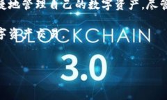 TP钱包（TokenPocket）是一个多链数字货币钱包，因