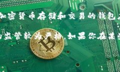 要下载TP钱包（Trust Wallet），通常不需要特定国家