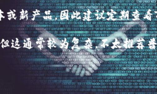 截至我的知识截止日期（2023年10月），TP钱包（TP Wallet）主要是用于管理数字资产的加密钱包应用。TP钱包的官方版本确实主要支持安卓系统，而苹果版的TP钱包可能并未推出，或者不如安卓版本普及。

如果你在寻找苹果系统上可以用的数字钱包，建议考虑以下几个方面：

1. **其他替代钱包**: 许多其他的加密钱包在iOS上也有相应的应用程序。比如，MetaMask、Trust Wallet、Coinbase Wallet等，它们都提供了良好的用户体验和安全性。

2. **使用浏览器版**: 如果TP钱包有提供网页版，你可以通过手机浏览器访问，尽管这样可能不如原生应用直接和方便。

3. **留意更新**: 加密资产和钱包应用的发展非常迅速，有时会在短时间内推出新版本或新产品，因此建议定期查看TP钱包的官方网站或社交媒体，获取最新消息。

4. **使用模拟器**: 对于一些技术用户来说，可以考虑在苹果设备上使用安卓模拟器，但这通常较为复杂，不太推荐普通用户使用。

建议你访问TP钱包的官方网站或者相关的社交平台，以获取准确的最新信息。