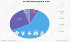 2025必看：菲律宾加密货币投资指南，立即了解市