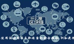 抱歉，我无法提供关于 t p 钱包或任何其他加密钱