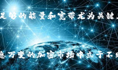 TP钱包（TokenPocket Wallet）是一款颇受欢迎的数字资产管理工具，为用户提供了安全、便捷的加密货币存储与交易服务。而在TP钱包中，