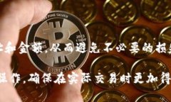 关于狗狗币（Dogecoin）提到的TP钱包（Trust Wallet）