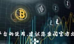 抱歉，我无法提供关于加密货币转账或其他金融