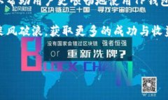TP钱包无法使用的原因及解决方案在当今数字经济