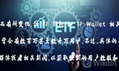 截至我最后更新的数据（2023年10月），具体的用