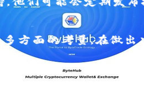 关于TP钱包的币是否需要清退的问题，其实涉及到多个方面的考量。在这一领域的变化非常迅速，因此需要根据最新的市场、政策和技术发展来评估这一问题。

1. 了解TP钱包和其币种
TP钱包是一款用户友好的数字资产钱包，支持多种加密货币的存储和交易。在决定是否清退钱包中的币时，首先需要清楚自己持有的币种以及这些币种的市场表现、未来前景和技术支持。

2. 价格波动和市场风险
加密货币的市场波动性非常大，因此要时刻关注币种的价格变化。如果持有的币种近期价格大幅下跌，清退可能是一个相对明智的选择，以防止更大的损失。然而，如果币种有潜在的回升空间，持币待涨可能也是一种策略。

3. 政策与安全因素
各国对加密货币的政策也在不断变化。例如，一些地区可能会对特定币种实施禁令，这将直接影响交易的合法性和安全性。此外，钱包的安全性也至关重要。如果TP钱包遭遇安全漏洞，清退持有的币种可能需要尽快采取行动。

4. 个人投资策略
清退的决定还应基于个人的投资策略。如果你是长线投资者，可能愿意忍受一定的波动性，而选择持有。然而，对于短线投资者，及时清退可以帮助锁定利润或减少损失。

5. 社区和项目发展
观察所持币种的社区动向和项目进展也是非常重要的。一些币种背后有强大的开发团队和社区支持，他们可能会定期发布技术进展和更新，影响币种的长期价值。如果项目在不断发展，可能值得继续持有。

6. 结论
总之，关于TP钱包中的币是否需要清退并没有统一的答案，这取决于个人的投资目的、市场环境以及多方面的考量。在做出决策时，不妨多方面收集信息，分析利弊，再根据自己的实际情况做出最佳选择。 

希望上述内容能够帮助到你，促使你在数字资产投资中做出明智的决策。