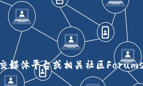 关于TP钱包公司的具体问题，通常需要查阅最新的新闻报道或官方公告。我没有实时更新的能力，因此无法提供最新的相关信息。不过，如果你对TP钱包的运作、服务或者可能存在的问题有具体的疑问，可以考虑查看它们的官方网站、社交媒体平台或相关社区Forums，以获得最新的资讯和用户反馈。同时，金融和加密货币领域的公司往往会面临各种挑战，包括合规性、技术问题以及市场竞争等，这些都可能影响它们的正常运作。如果有进一步的具体问题或主题，我很乐意为你提供更多的信息或建议。