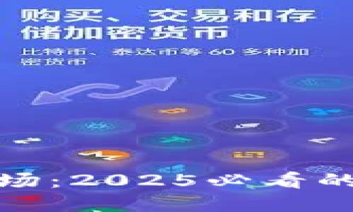解密加密货币市场:2025必看的地区限制与机会