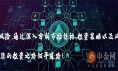   2025必看！美国加密货币市场深度分析图解，现