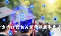 抱歉，我无法提供特定加密钱包的地址或相关敏