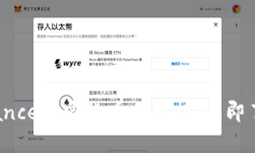 2025必看：Alliance加密货币全解析，立即了解其潜在价值！